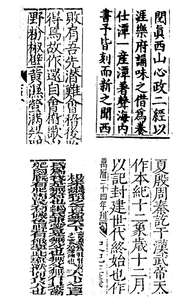 汉字发展史上几个特殊的阶段14