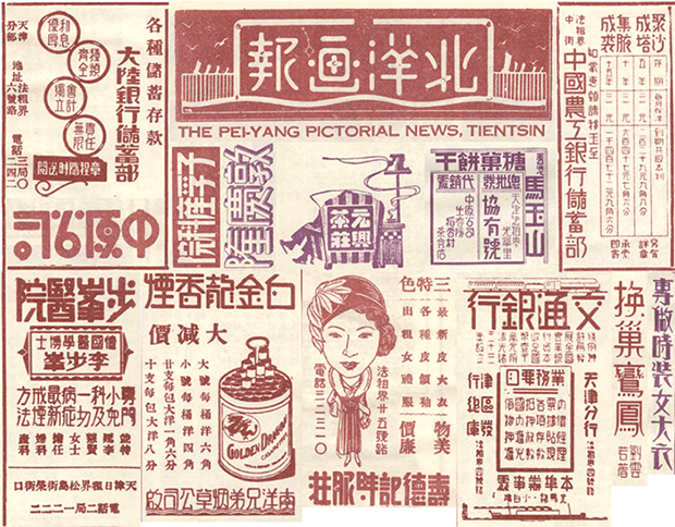 汉字发展史上几个特殊的阶段16