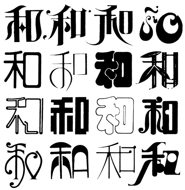 汉字发展史上几个特殊的阶段20