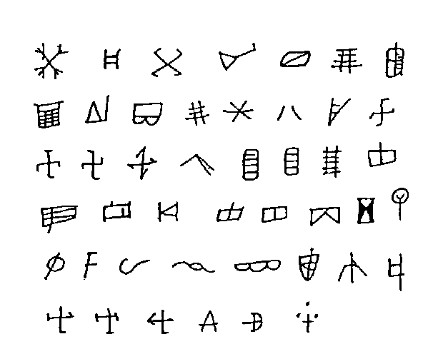 汉字的演变 汉字的演变画法